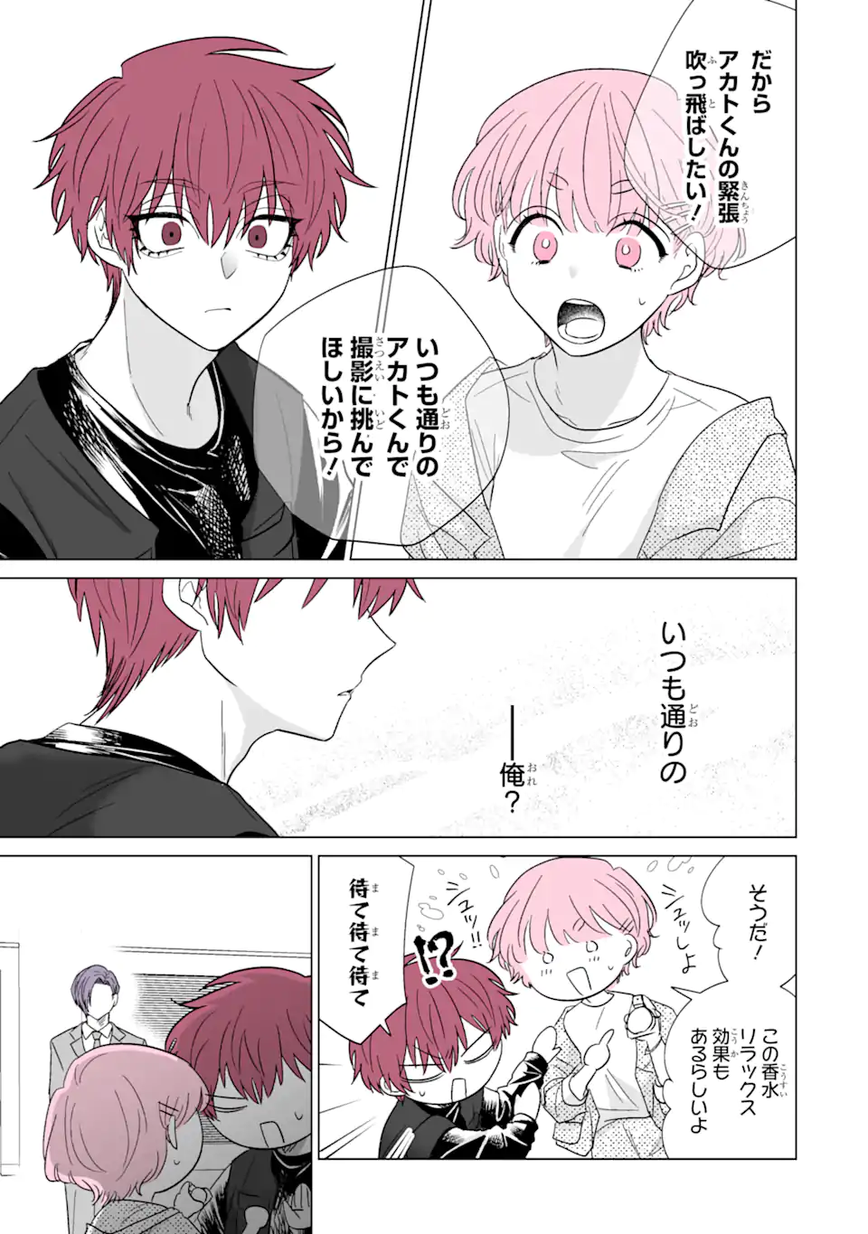 Oshi ga Ani ni Narimashita Chap 43 - Next Chap 44