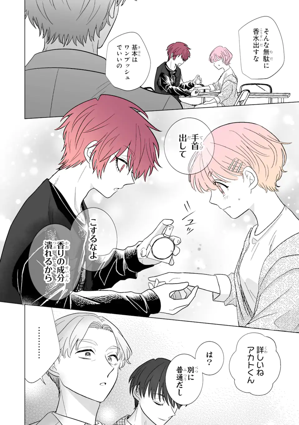 Oshi ga Ani ni Narimashita Chap 43 - Next Chap 44