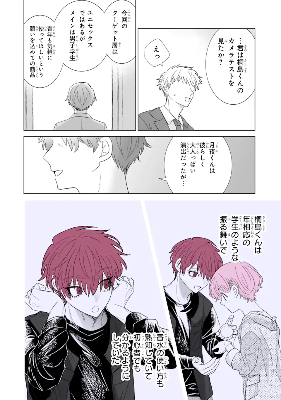 Oshi ga Ani ni Narimashita Chap 43 - Next Chap 44