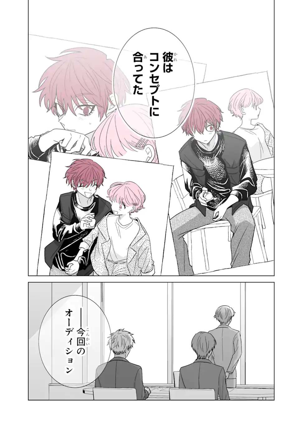 Oshi ga Ani ni Narimashita Chap 43 - Next Chap 44