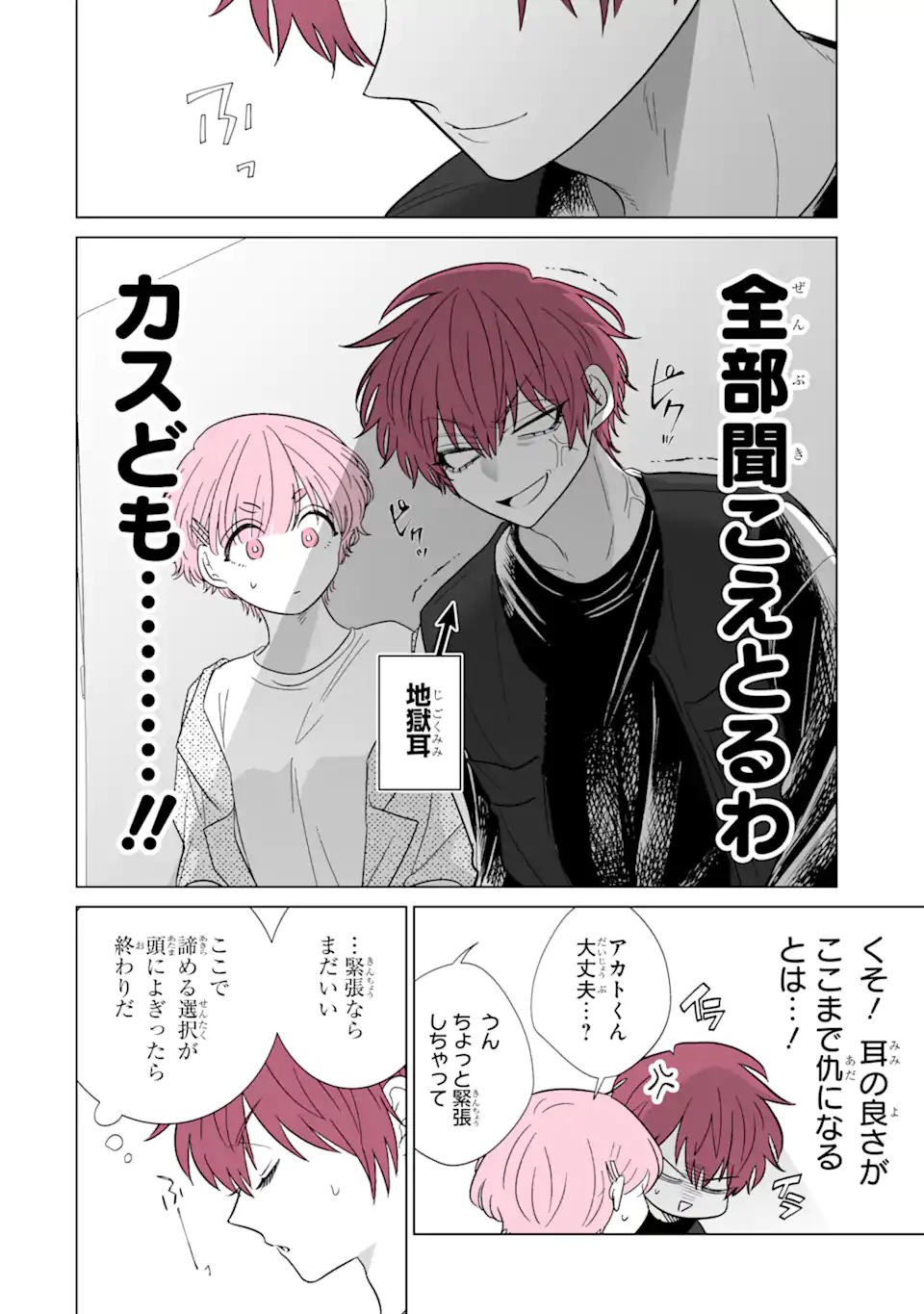 Oshi ga Ani ni Narimashita Chap 43 - Next Chap 44