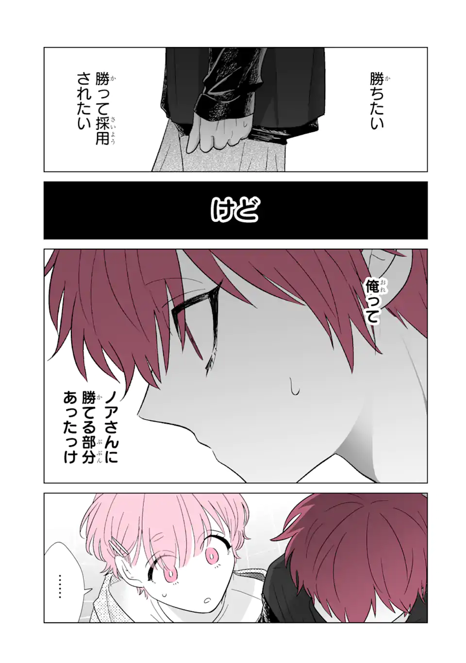 Oshi ga Ani ni Narimashita Chap 43 - Next Chap 44