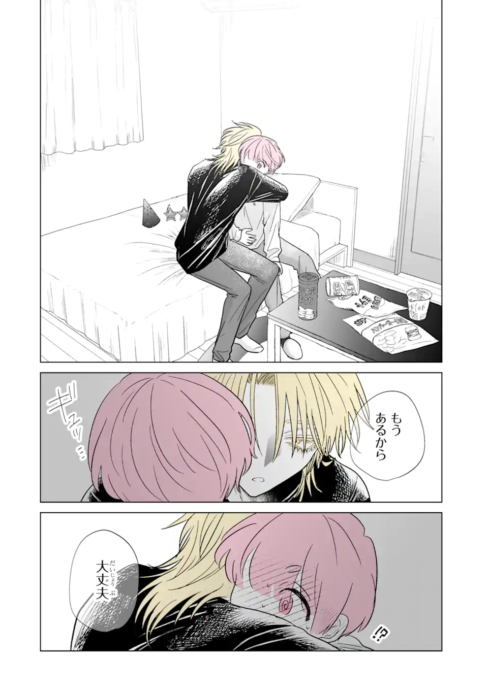Oshi ga Ani ni Narimashita Chap 44 - Next Chap 45