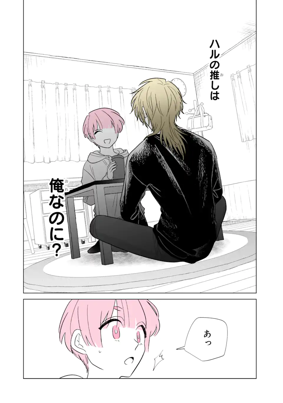 Oshi ga Ani ni Narimashita Chap 44 - Next Chap 45