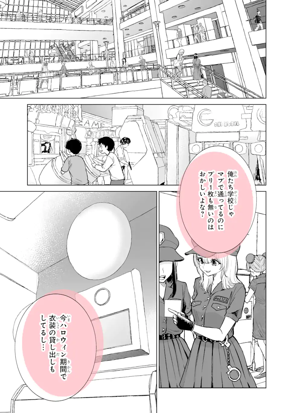 Oshi ga Ani ni Narimashita Chap 47.2 - Next Chap 48.2