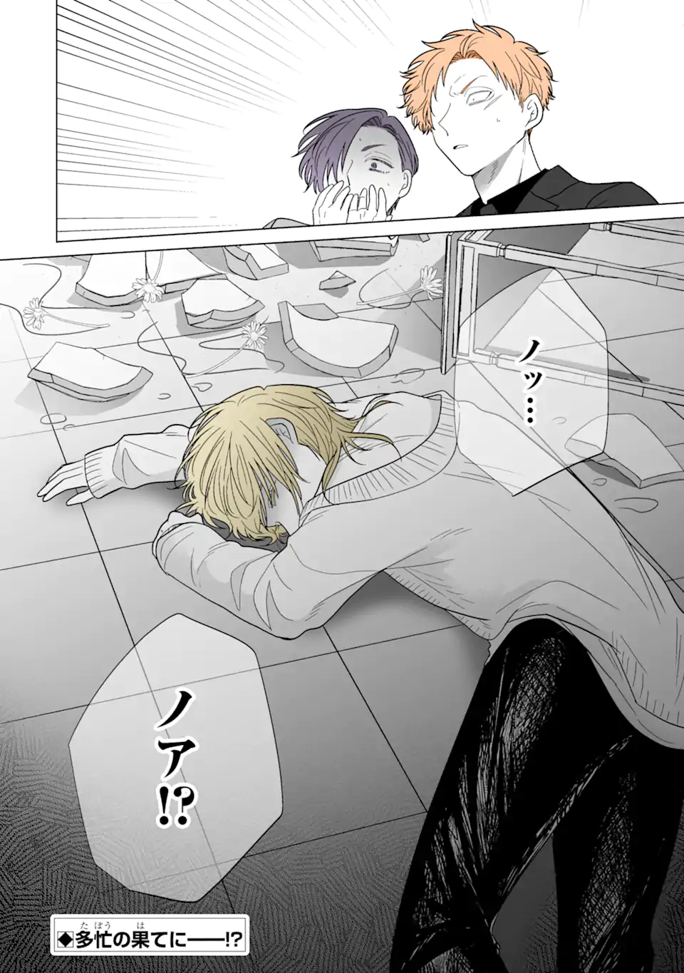 Oshi ga Ani ni Narimashita Chap 47.2 - Next Chap 48.2