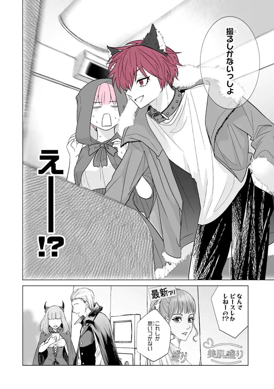 Oshi ga Ani ni Narimashita Chap 47.2 - Next Chap 48.2
