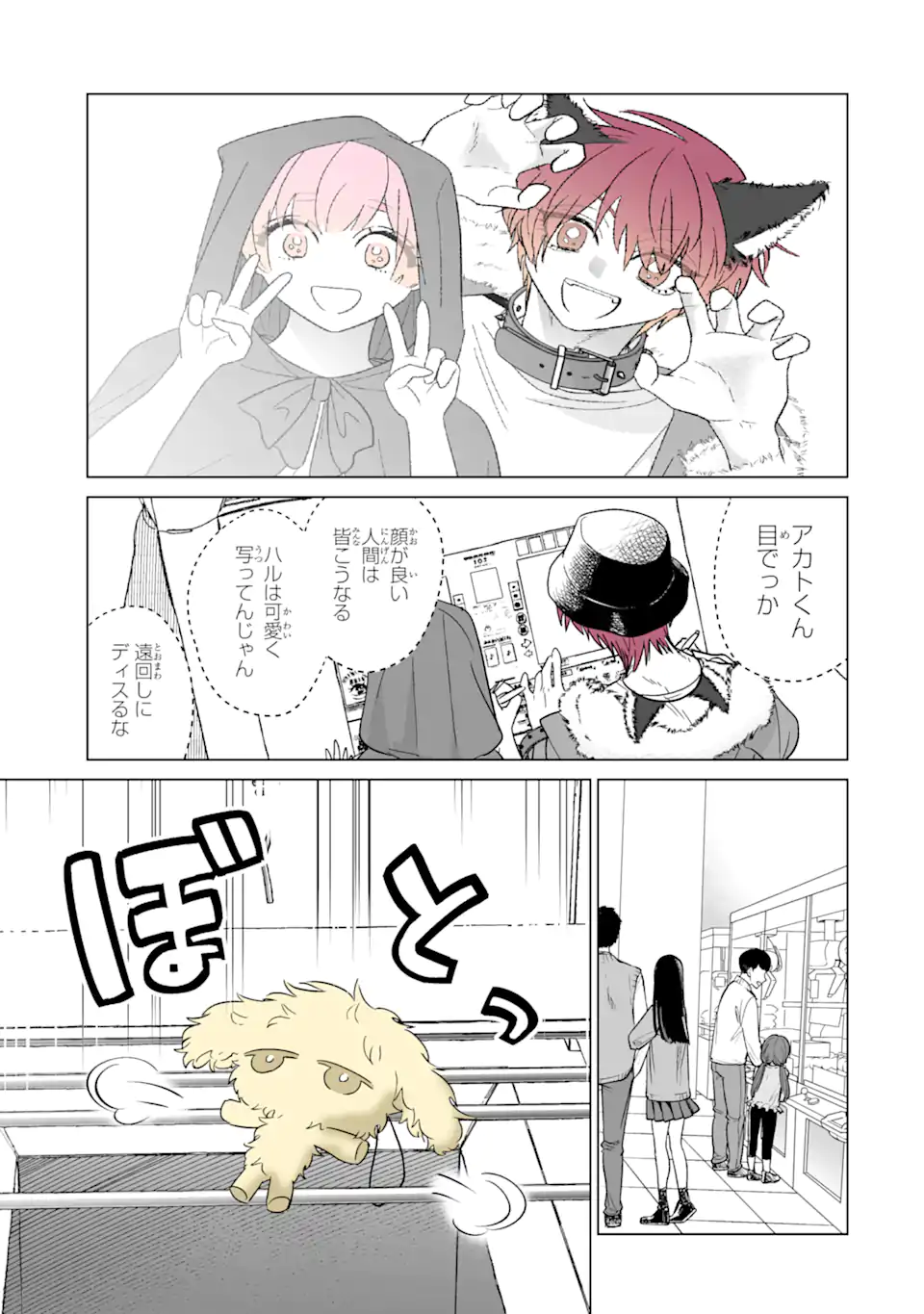 Oshi ga Ani ni Narimashita Chap 47.2 - Next Chap 48.2