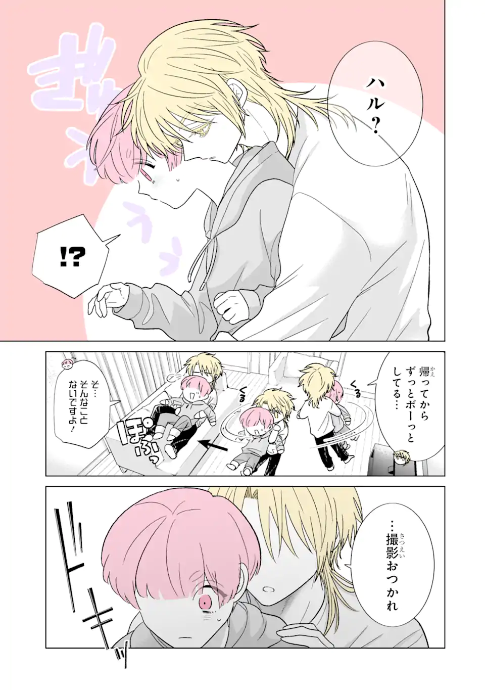 Oshi ga Ani ni Narimashita Chap 51 - Next Chap 52