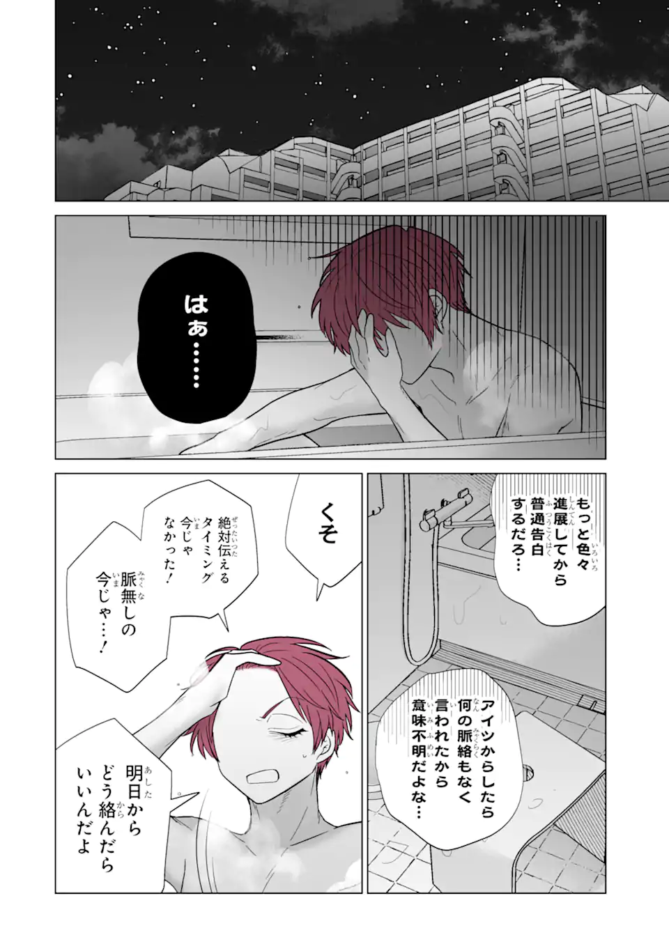 Oshi ga Ani ni Narimashita Chap 51 - Next Chap 52
