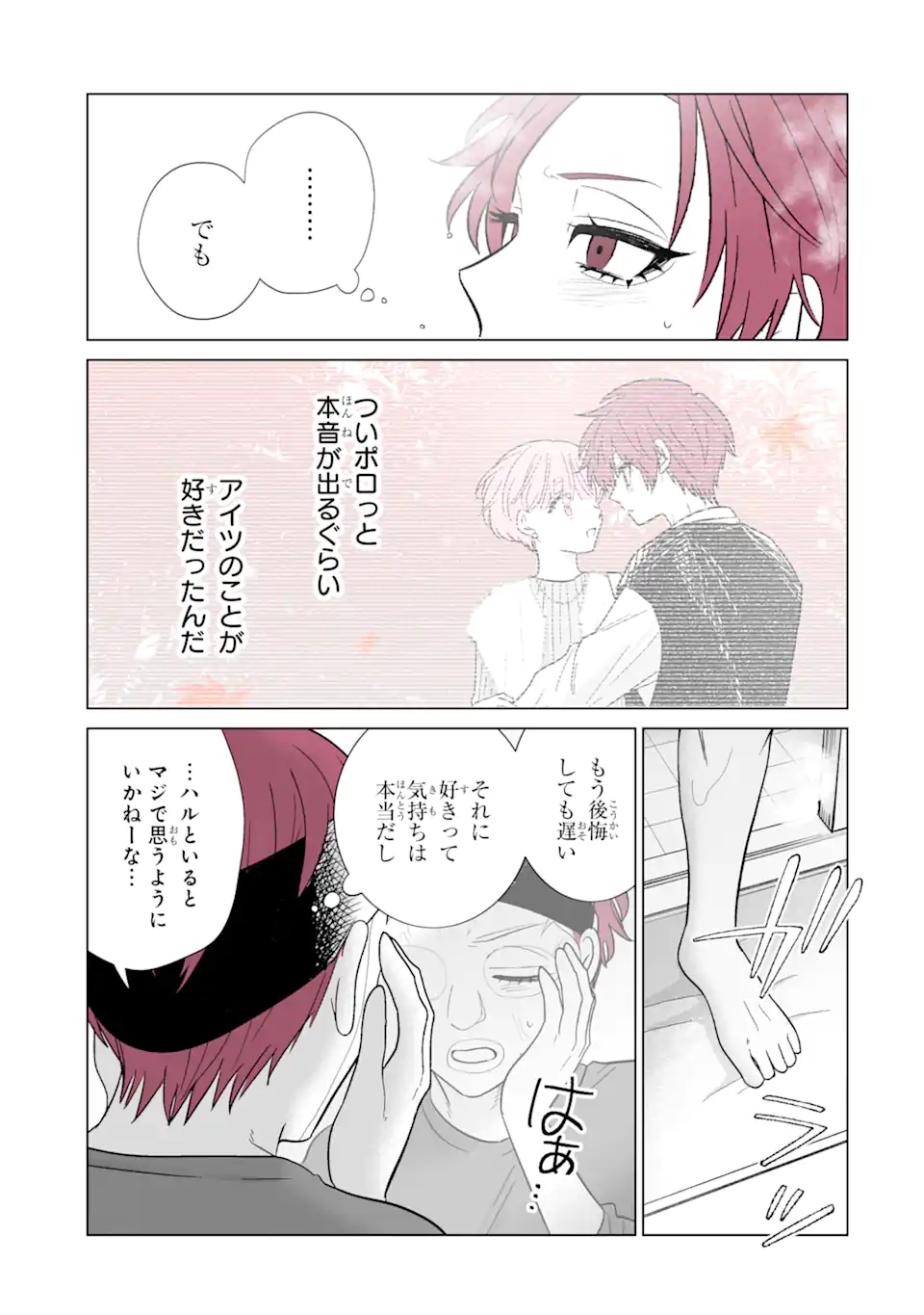 Oshi ga Ani ni Narimashita Chap 51 - Next Chap 52