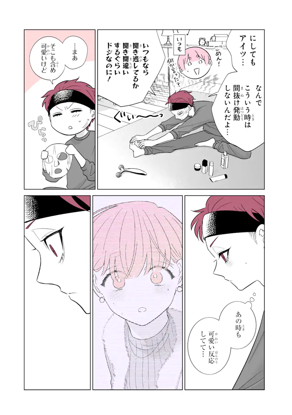 Oshi ga Ani ni Narimashita Chap 51 - Next Chap 52