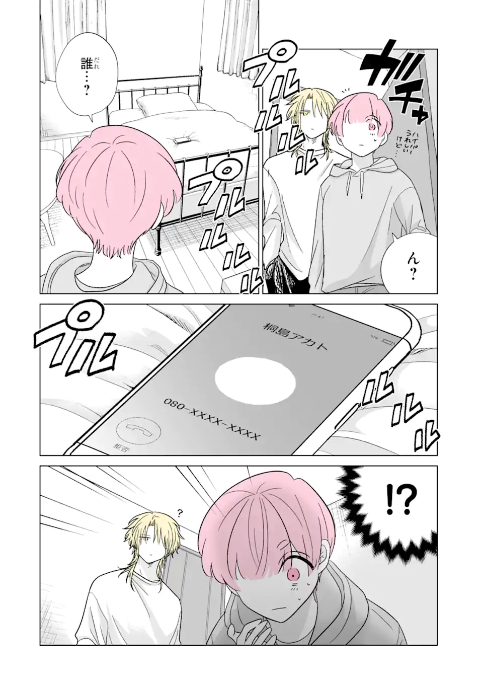 Oshi ga Ani ni Narimashita Chap 51 - Next Chap 52
