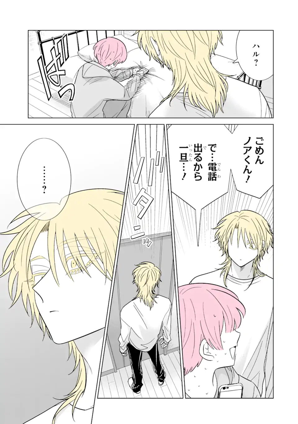 Oshi ga Ani ni Narimashita Chap 51 - Next Chap 52