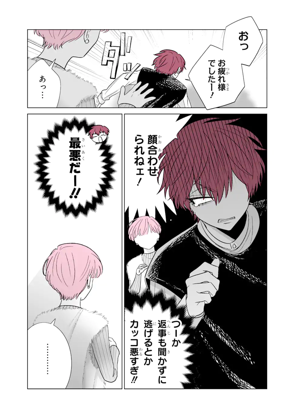 Oshi ga Ani ni Narimashita Chap 51 - Next Chap 52