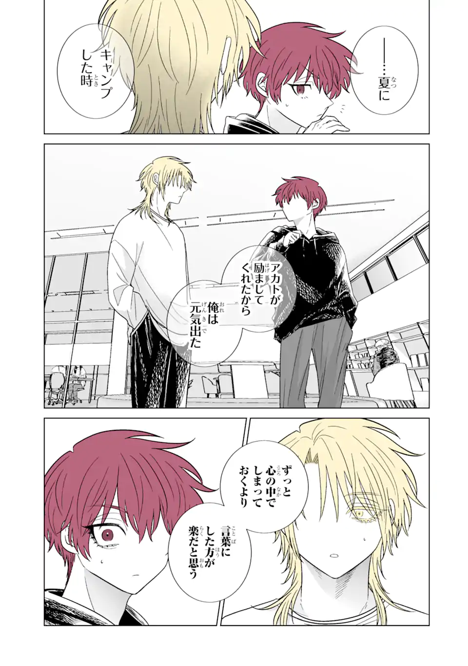 Oshi ga Ani ni Narimashita Chap 53.1 - Next Chap 54.1