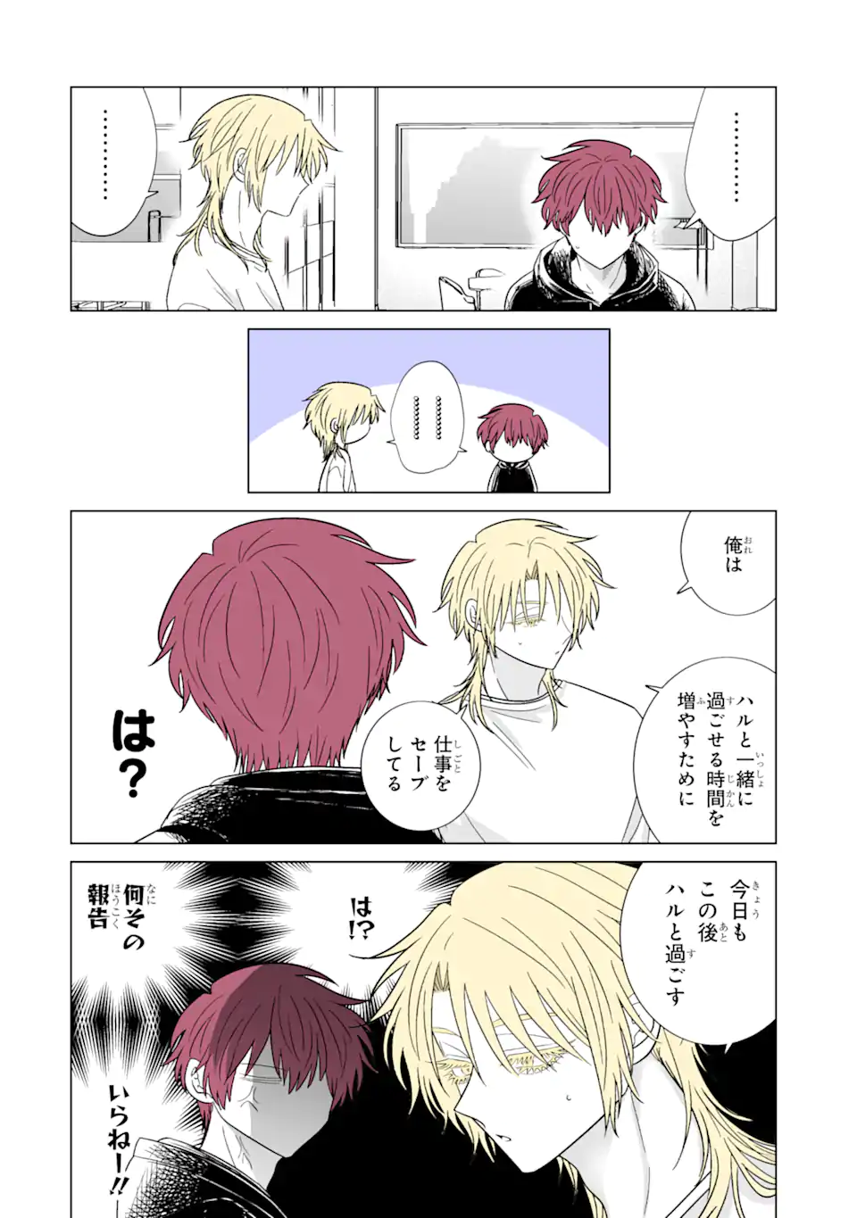 Oshi ga Ani ni Narimashita Chap 53.1 - Next Chap 54.1