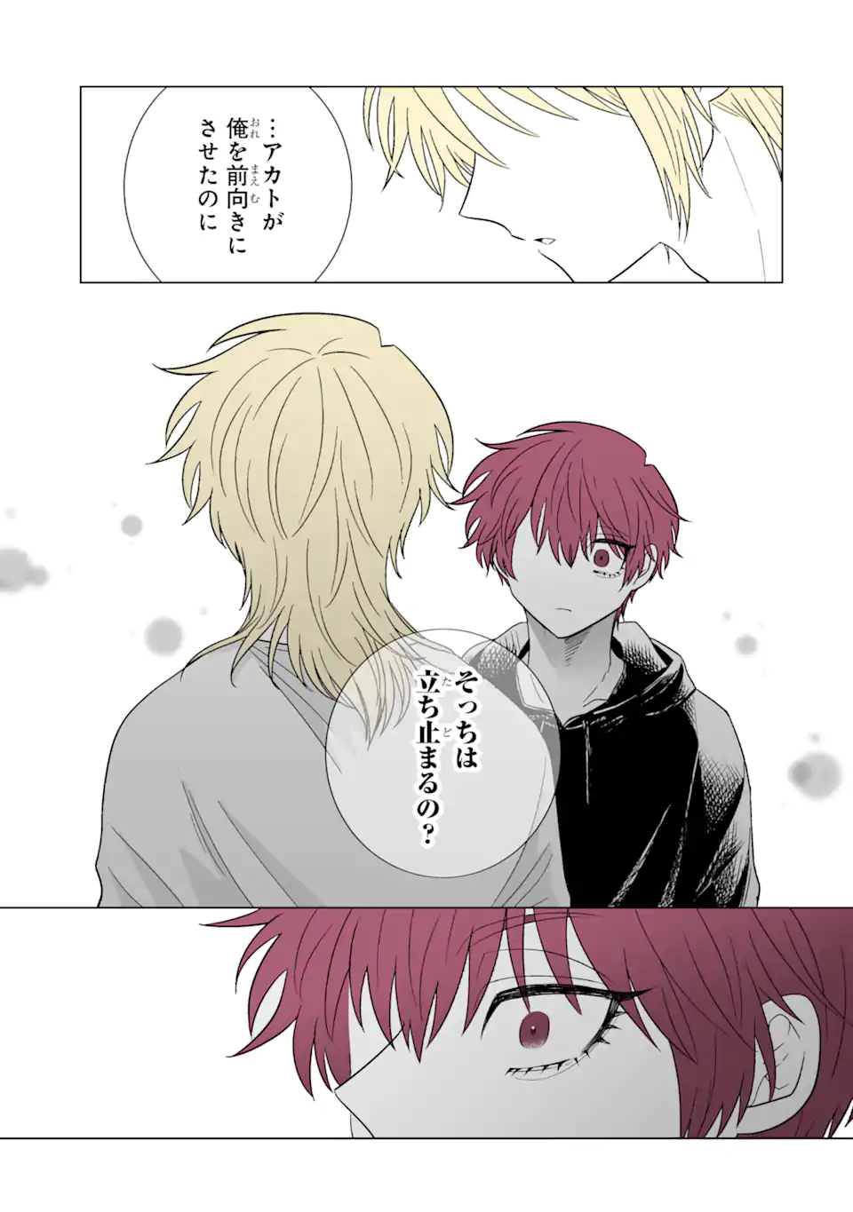 Oshi ga Ani ni Narimashita Chap 53.1 - Next Chap 54.1