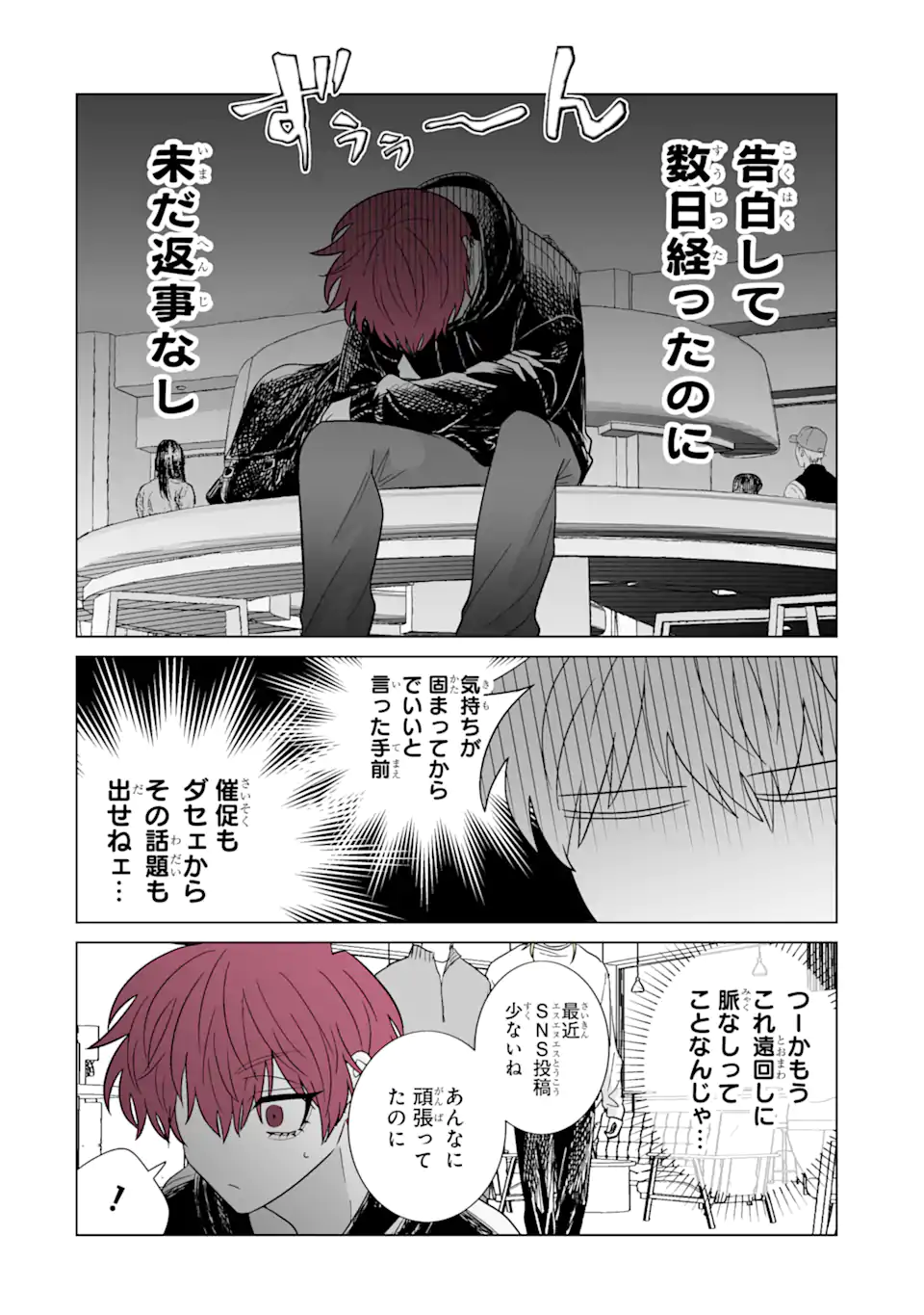 Oshi ga Ani ni Narimashita Chap 53.1 - Next Chap 54.1