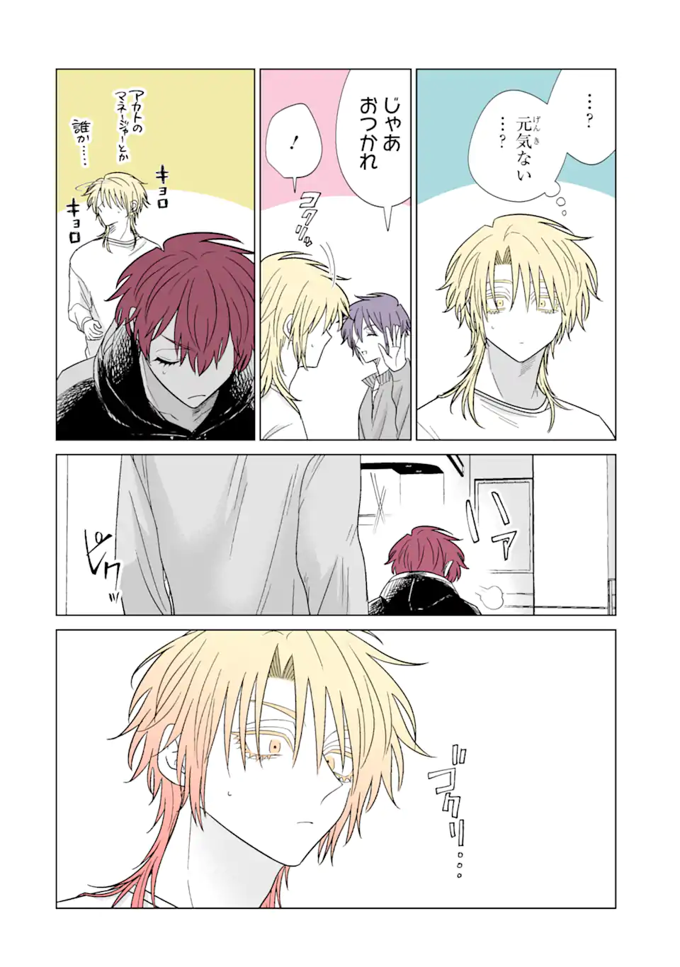 Oshi ga Ani ni Narimashita Chap 53.1 - Next Chap 54.1