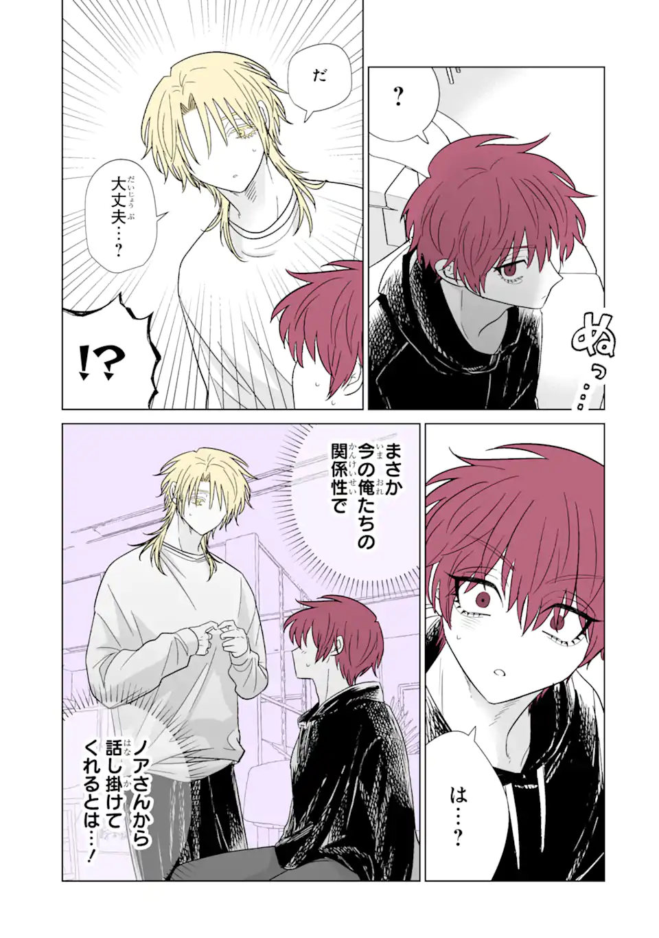 Oshi ga Ani ni Narimashita Chap 53.1 - Next Chap 54.1