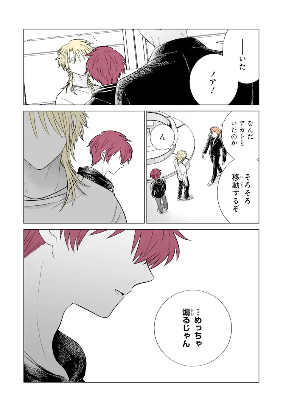 Oshi ga Ani ni Narimashita Chap 53.2 - Next Chap 54.2