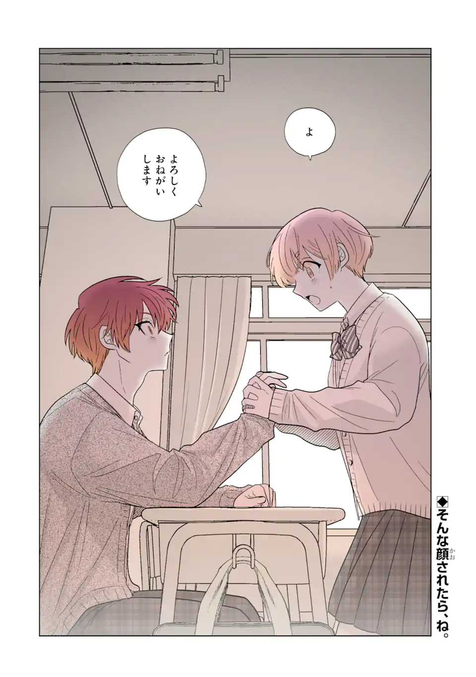 Oshi ga Ani ni Narimashita Chap 53.2 - Next Chap 54.2