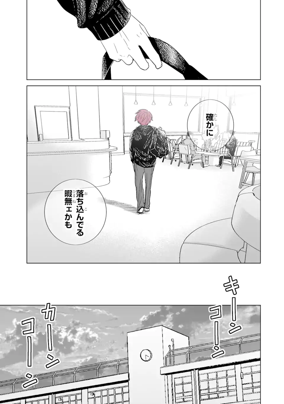 Oshi ga Ani ni Narimashita Chap 53.2 - Next Chap 54.2