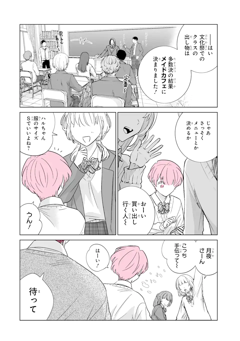 Oshi ga Ani ni Narimashita Chap 53.2 - Next Chap 54.2