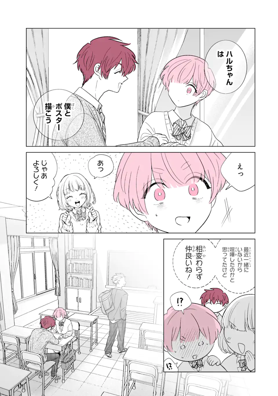 Oshi ga Ani ni Narimashita Chap 53.2 - Next Chap 54.2