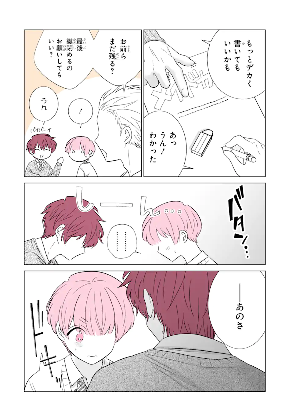 Oshi ga Ani ni Narimashita Chap 53.2 - Next Chap 54.2