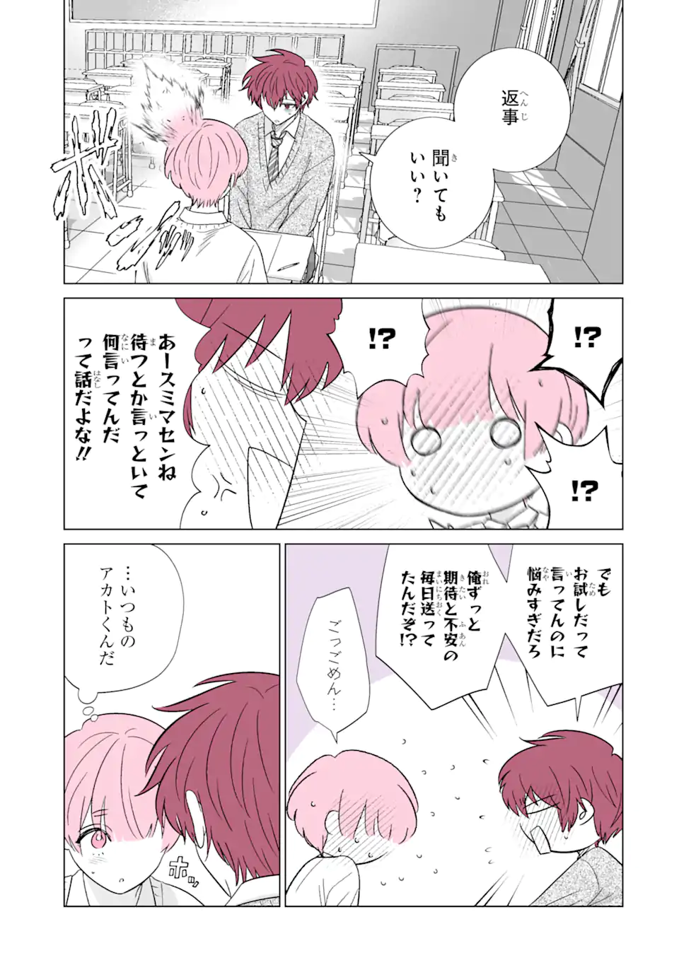Oshi ga Ani ni Narimashita Chap 53.2 - Next Chap 54.2