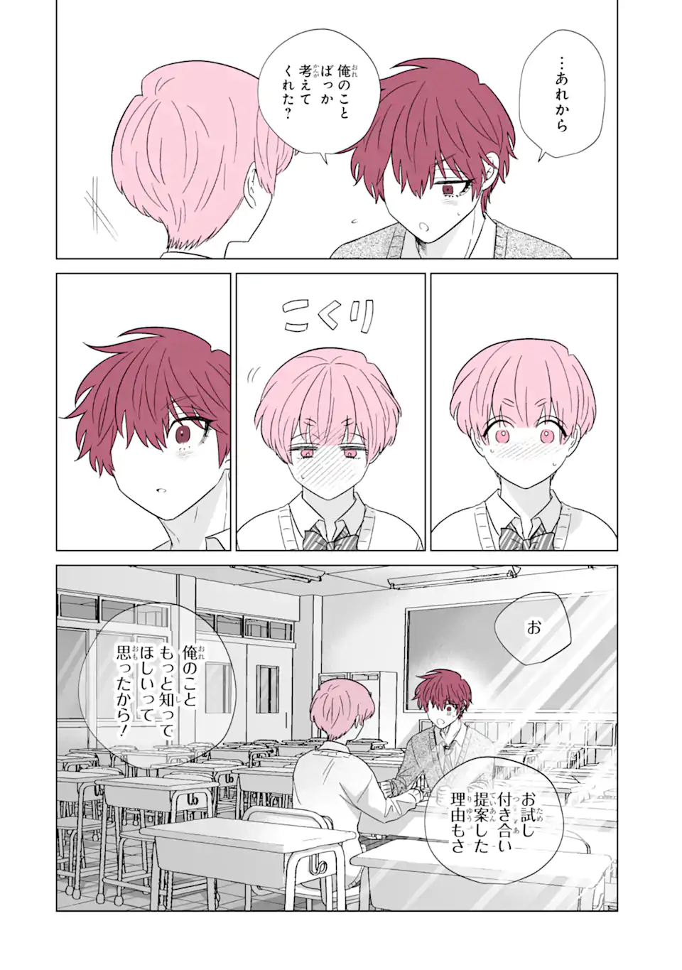 Oshi ga Ani ni Narimashita Chap 53.2 - Next Chap 54.2