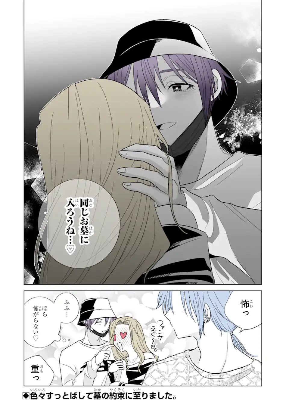 Oshi ga Ani ni Narimashita Chap 55 - Next Chap 56