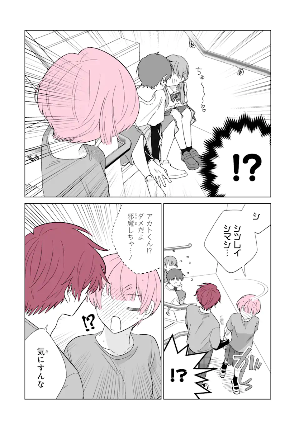 Oshi ga Ani ni Narimashita Chap 56.1 - Next Chap 57.1