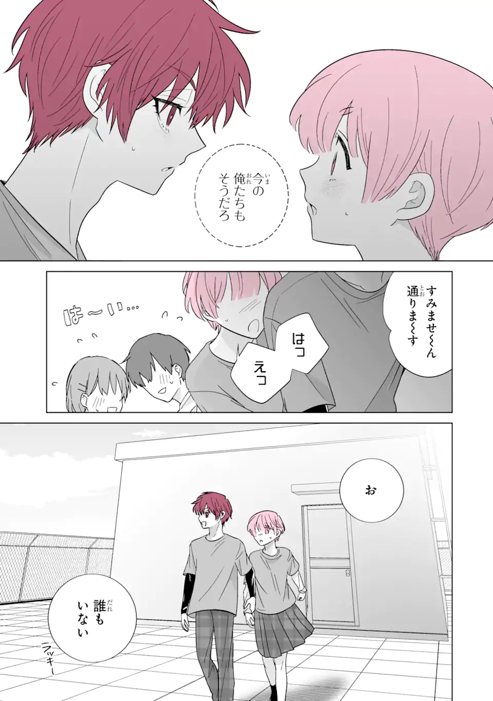 Oshi ga Ani ni Narimashita Chap 56.1 - Next Chap 57.1