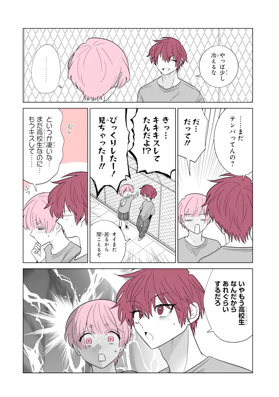 Oshi ga Ani ni Narimashita Chap 56.1 - Next Chap 57.1