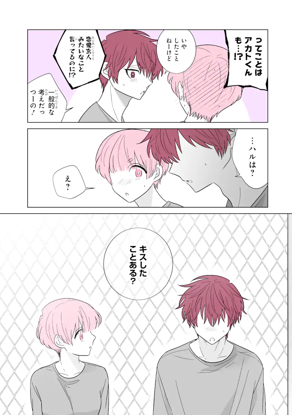 Oshi ga Ani ni Narimashita Chap 56.1 - Next Chap 57.1