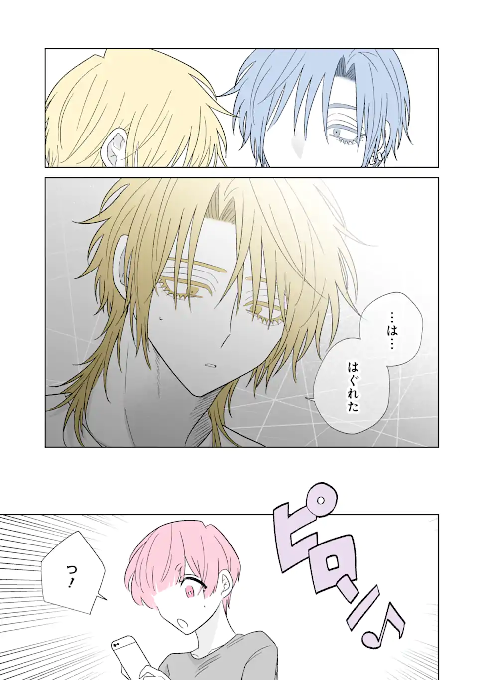 Oshi ga Ani ni Narimashita Chap 56.1 - Next Chap 57.1