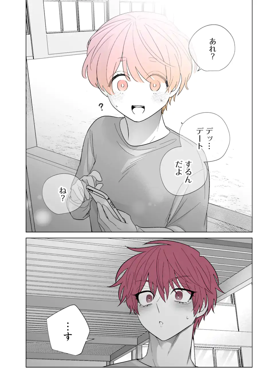 Oshi ga Ani ni Narimashita Chap 56.1 - Next Chap 57.1