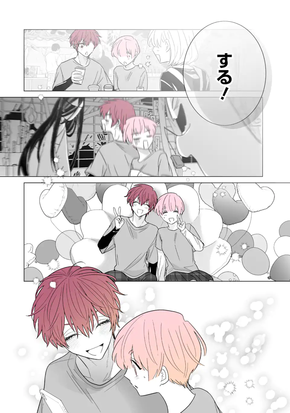 Oshi ga Ani ni Narimashita Chap 56.1 - Next Chap 57.1