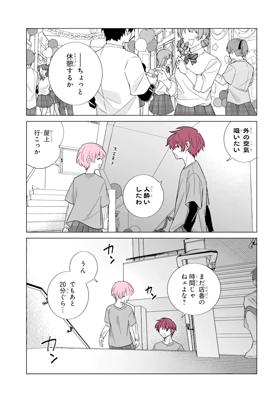 Oshi ga Ani ni Narimashita Chap 56.1 - Next Chap 57.1