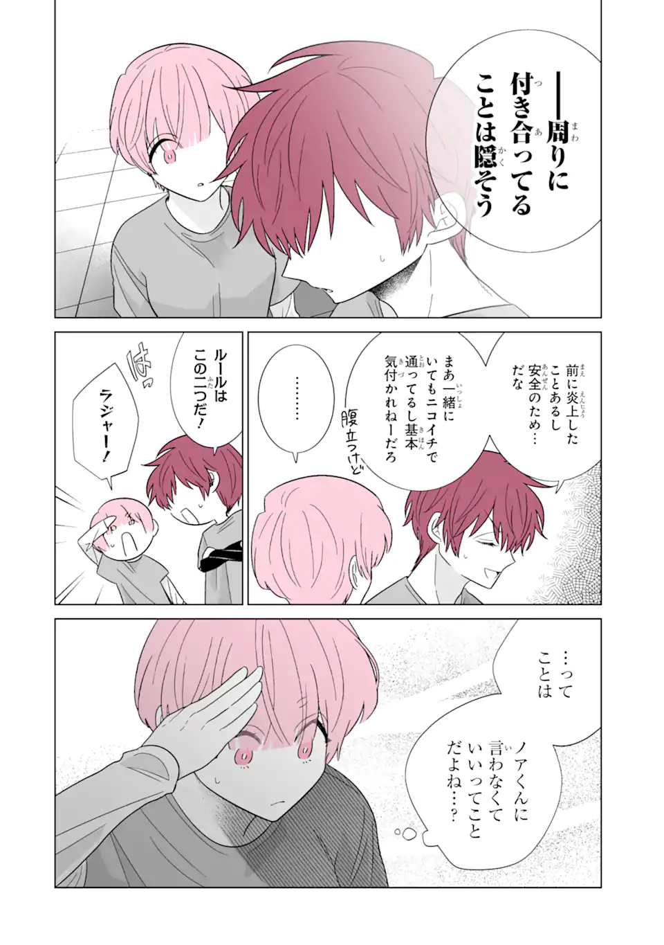 Oshi ga Ani ni Narimashita Chap 56.2 - Next Chap 57.2