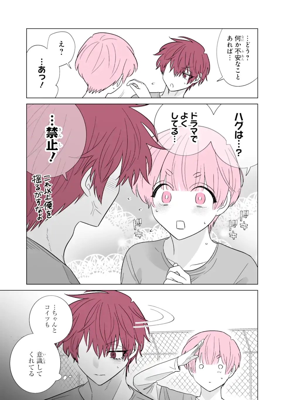 Oshi ga Ani ni Narimashita Chap 56.2 - Next Chap 57.2