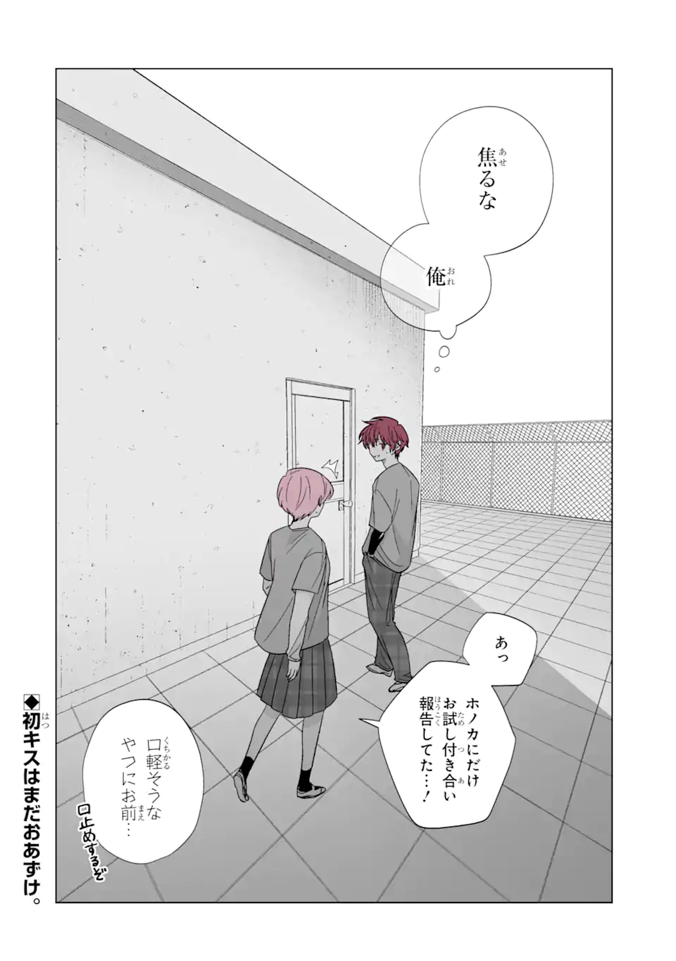 Oshi ga Ani ni Narimashita Chap 56.2 - Next Chap 57.2