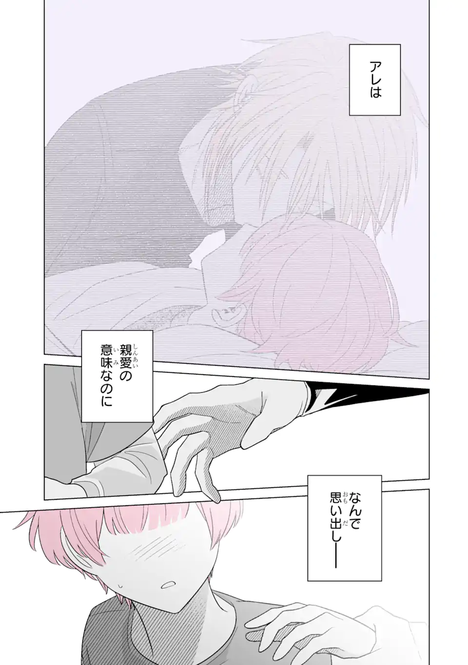 Oshi ga Ani ni Narimashita Chap 56.2 - Next Chap 57.2
