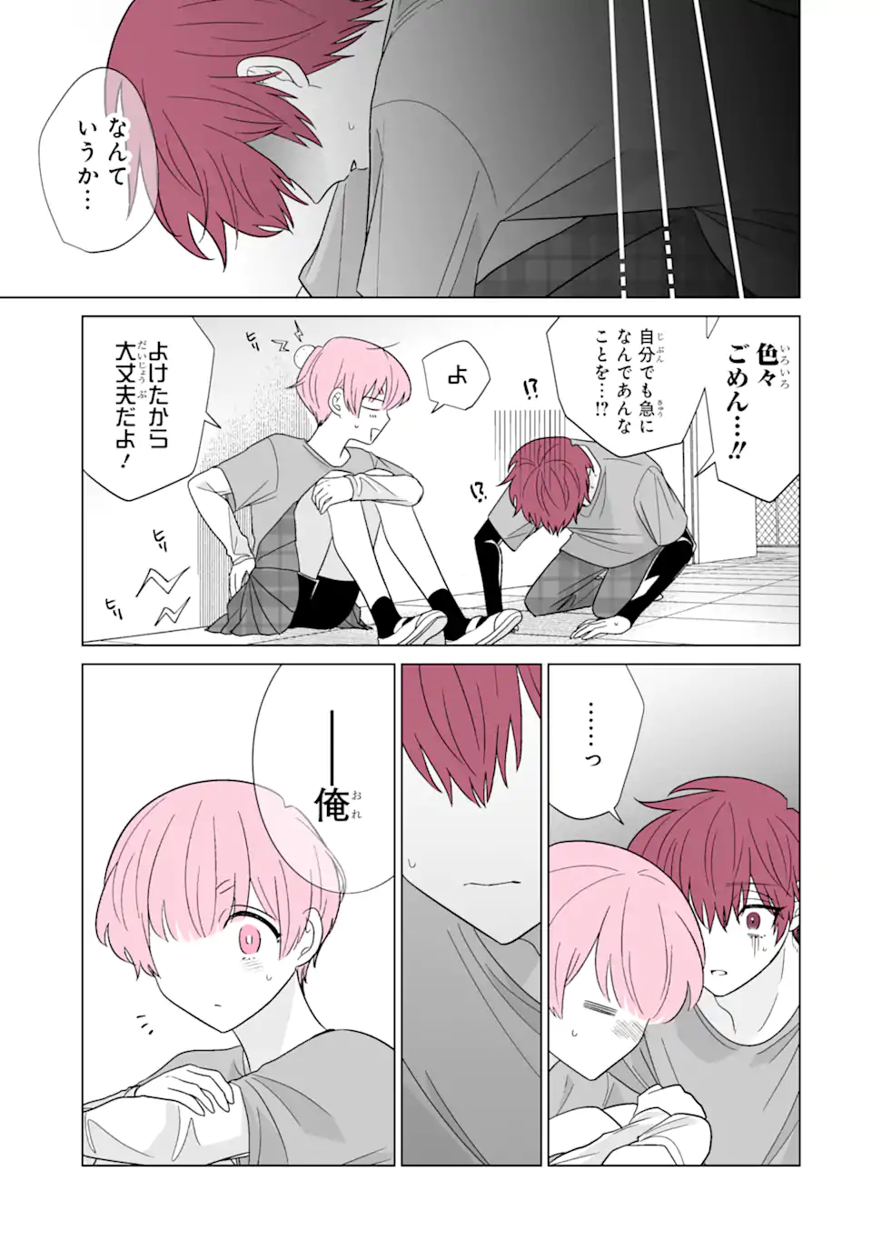 Oshi ga Ani ni Narimashita Chap 56.2 - Next Chap 57.2