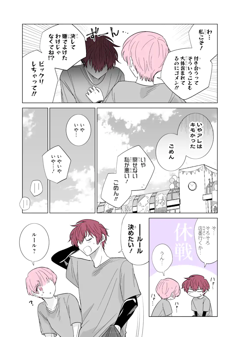 Oshi ga Ani ni Narimashita Chap 56.2 - Next Chap 57.2