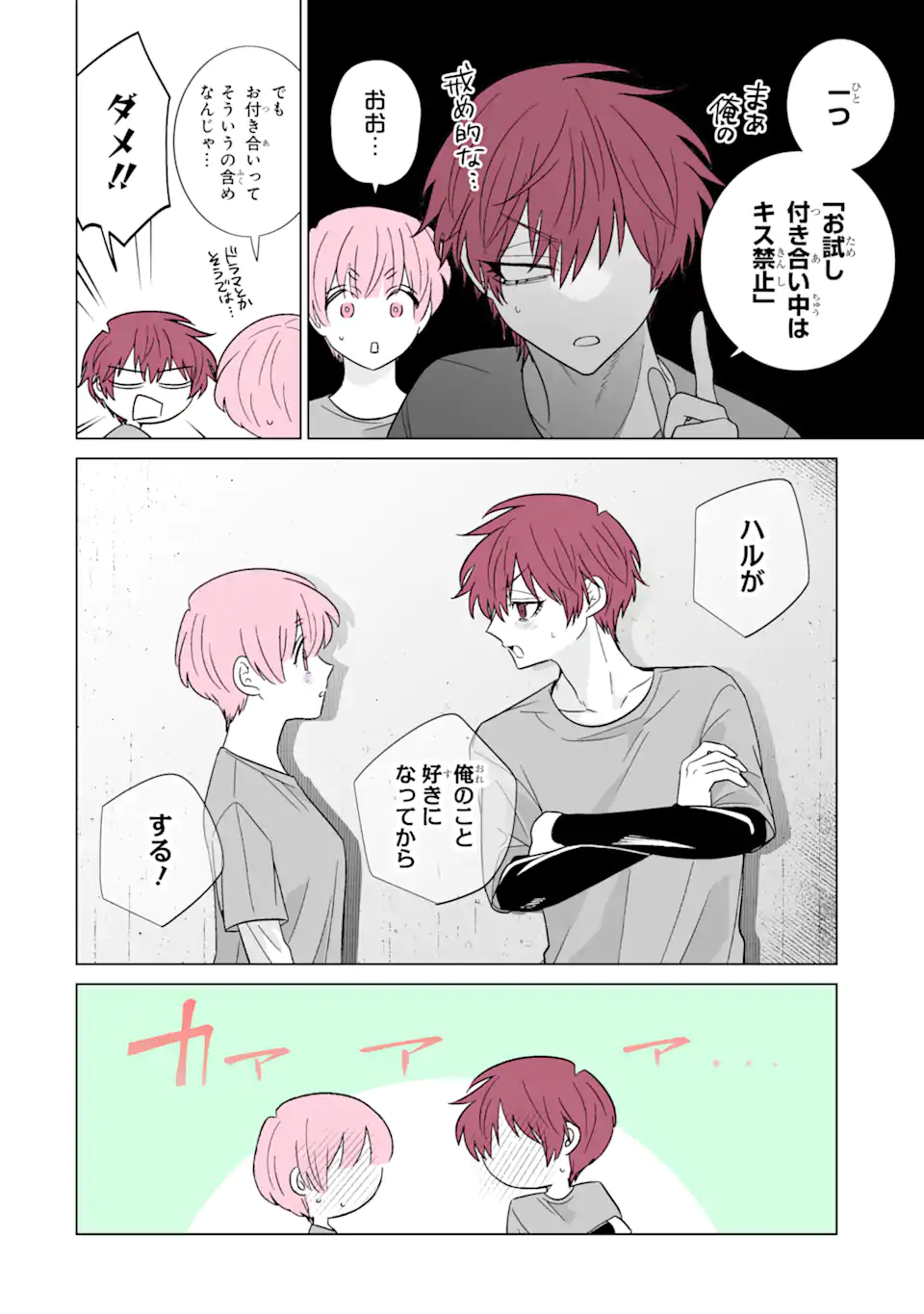 Oshi ga Ani ni Narimashita Chap 56.2 - Next Chap 57.2