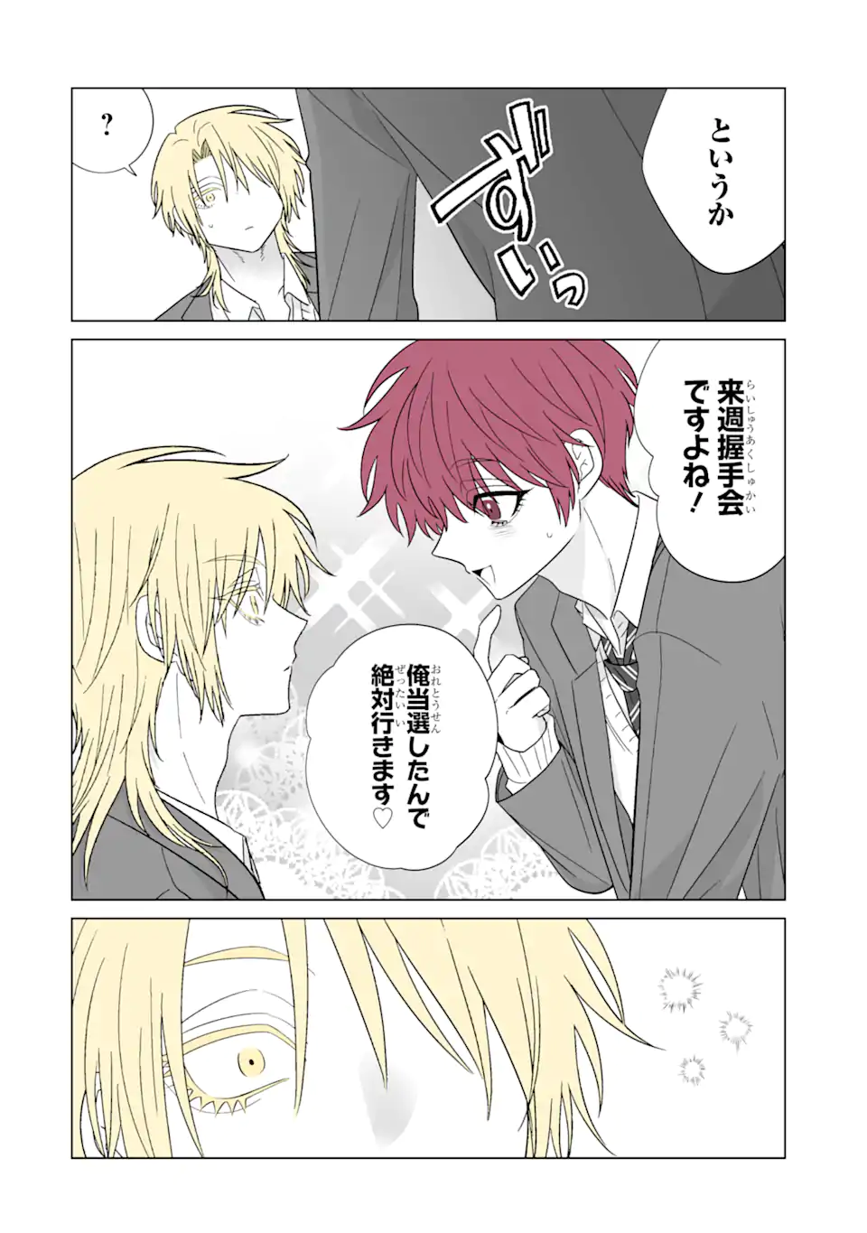 Oshi ga Ani ni Narimashita Chap 57 - Next Chap 58